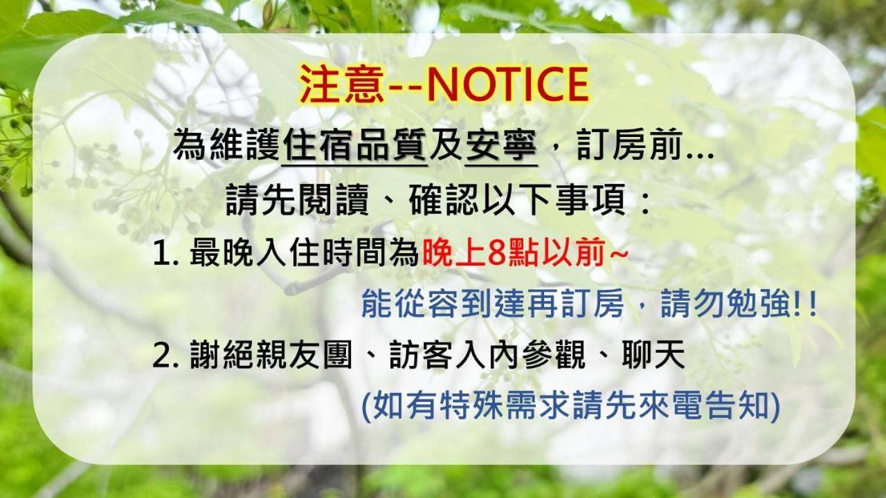 Red Rose B&B漫楓宿民宿 桃園市民宿110號 Long Đàm Ngoại thất bức ảnh