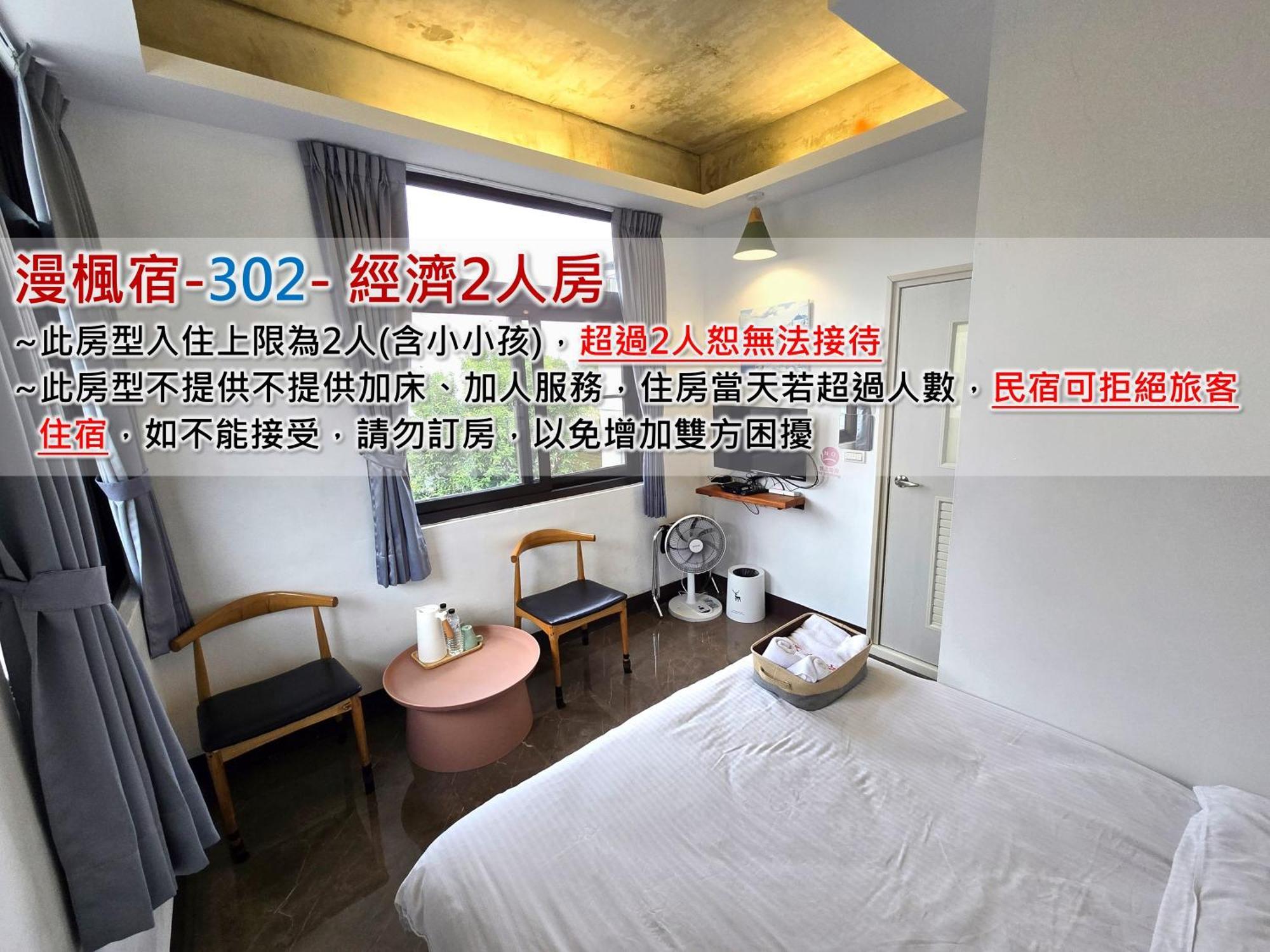 Red Rose B&B漫楓宿民宿 桃園市民宿110號 Long Đàm Ngoại thất bức ảnh